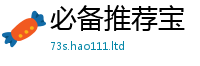 新澳门天天免费精准大全谜语与7777788888管家婆王中王佛祖天书